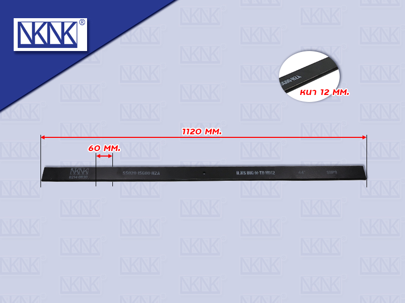 แหนบไม้คาน NS BIG-M 44" 12*60*1120 MM NKN