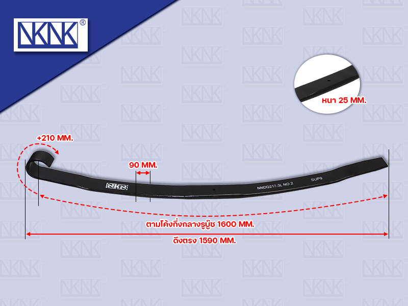 แหนบแผ่นหน้า UD เควสเตอร์ บู๊ชทองเหลือง ตัวที่2 25*90*1590 MM NKN