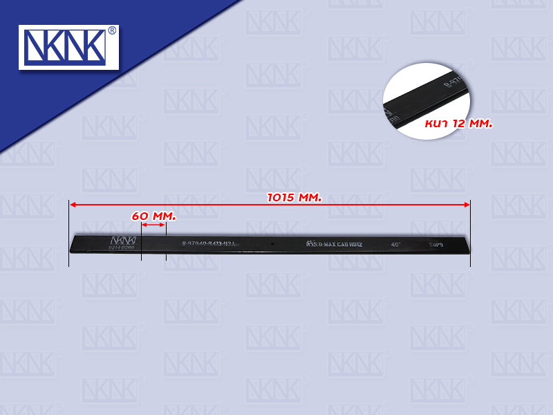 แหนบเสริมกระดาน IS D-MAX 40"12*60*1015 MM NKN