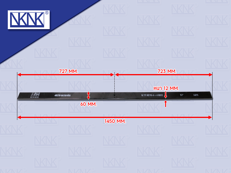 แหนบเสริมกระดาน TY REVO 4*4 57" ปลายตรง 12*60*1450MM NKN