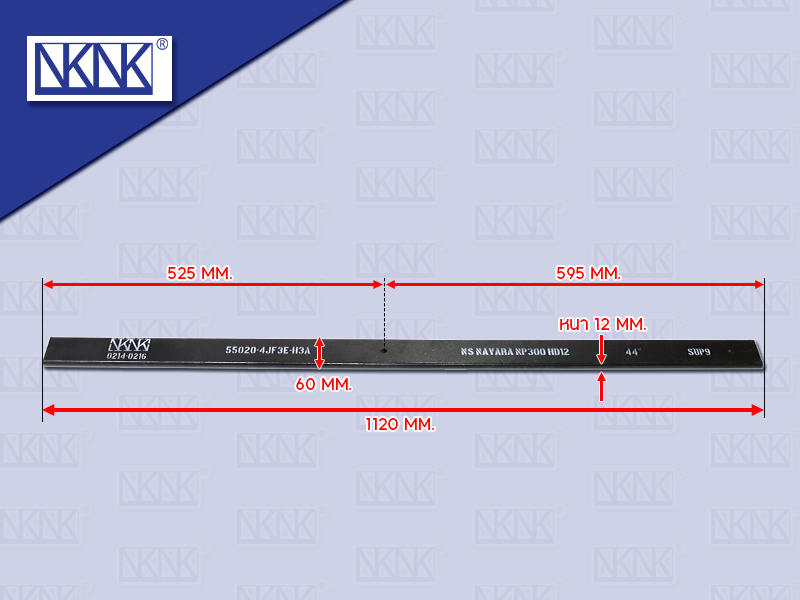 แหนบเสริมกระดาน NS NAVARA NP300 44" 12*60*1120MM NKN
