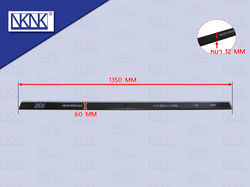 แหนบเสริมกระดาน TY REVO 4*4 53" ปลายตรง 12*60*1350MM NKN