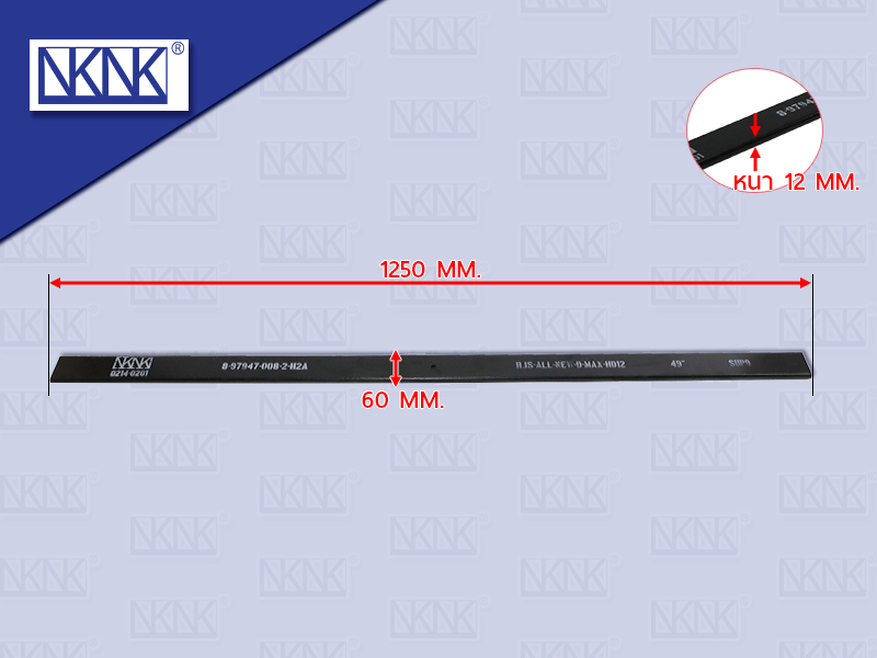 แหนบเสริมกระดาน IS D-MAX ALL NEW 49" 12*60*1250MM NKN