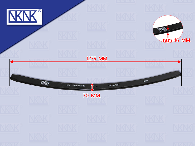 แหนบแผ่นหลัง IS KS22 ตัวโค้ง 16*70*1275MM NKN
