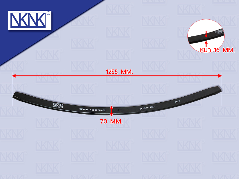 แหนบแผ่นหลัง IS NPR ตัวโค้ง 16*70*1205MM NKN