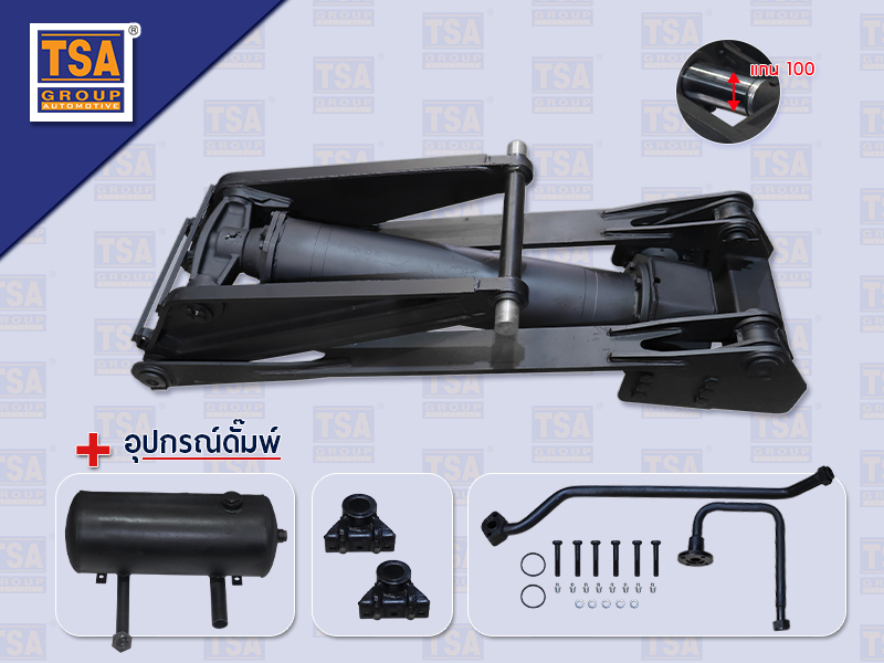 ดั๊มพ์ 12TON 1060*100*220MM TSA