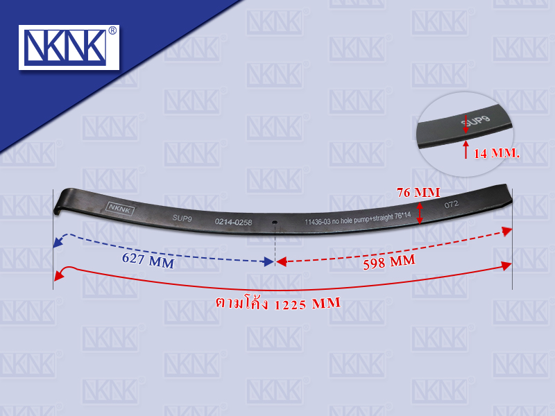 แหนบแผ่นรถพ่วง 3" ตัวงอ ปีกนก ไม่มีปุ่ม 14*76*1225MM NKN