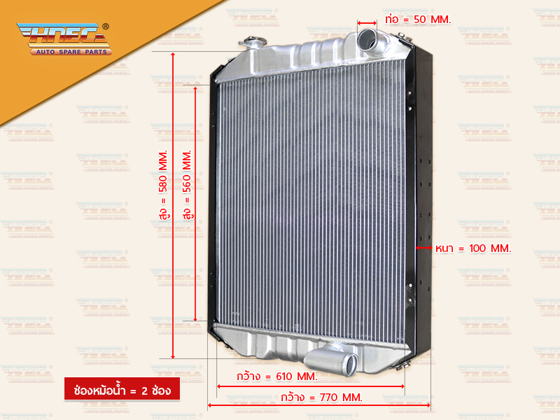 หม้อน้ำ IS (ROCKY175)มิเนียม ฝาหม้อน้ำข้างซ้าย(ท่อน้ำ บน R,ล่าง R)