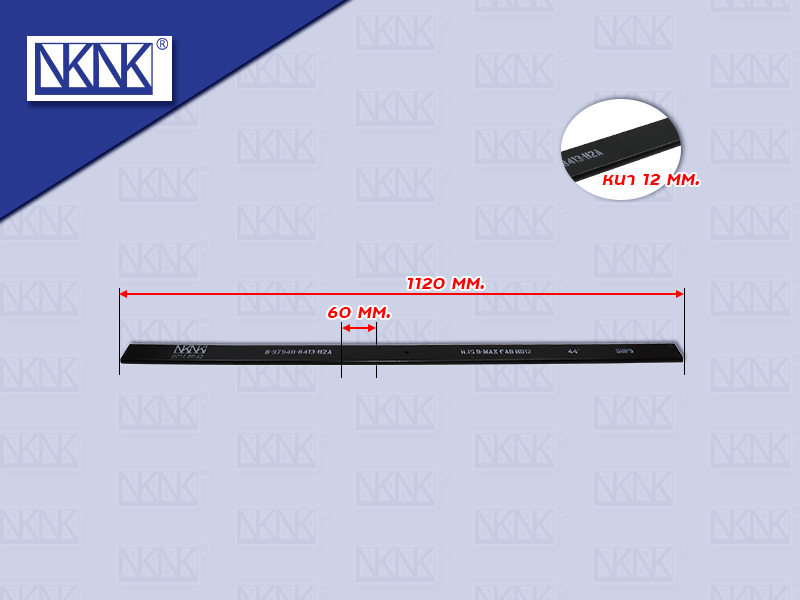 แหนบไม้คาน IS D-MAX 44"