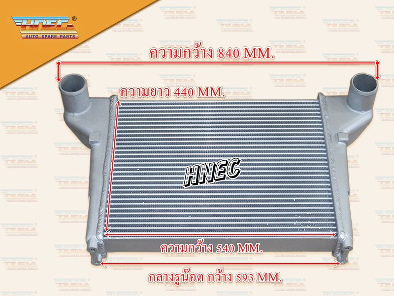 อินเตอร์คลูเลอร์ HN JO