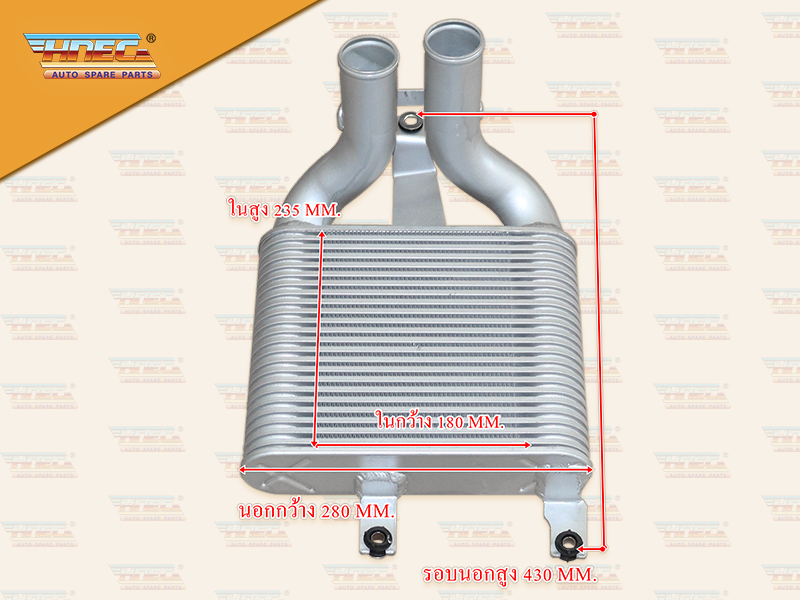 อินเตอร์คลูเลอร์ IS D-MAX 2500 หน้าเครื่อง