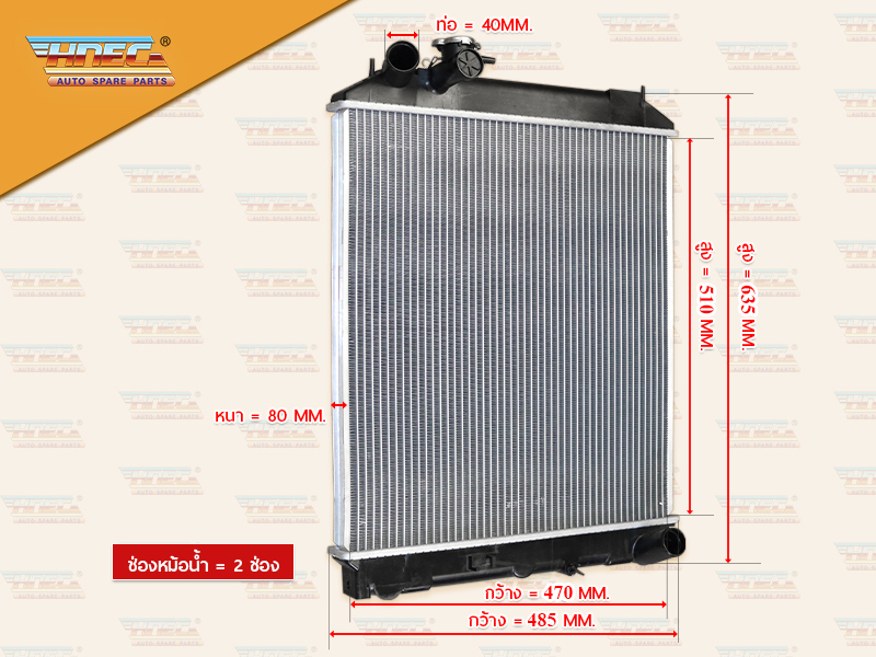 หม้อน้ำIS NLR/NMR130 มิเนียม ฝาหม้อน้ำข้างซ้าย ท่อน้ำ บน L ล่าง R กรอบพลาสติก