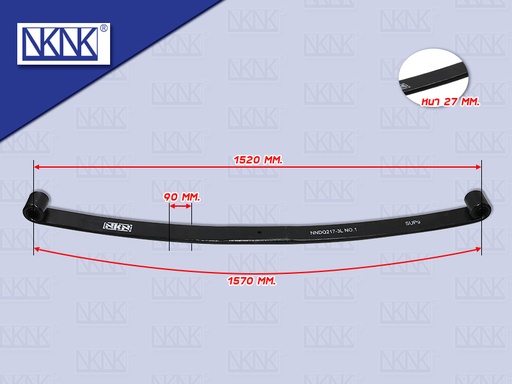 [0214-0240] แหนบแผ่นหน้า UD เควสเตอร์ บู๊ชทองเหลือง  ตัวที่1 27*90*1520 MM NKN