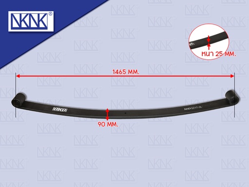[0214-0245] แหนบแผ่นหน้า UD เควสเตอร์ บู๊ชทองเหลืองไม่มีเกลียว รุ่น 3ชั้น ตัวที่3 25*90*1455MM NKN