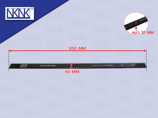 [0214-0201] แหนบเสริมกระดาน IS D-MAX ALL NEW 49" 12*60*1250MM NKN