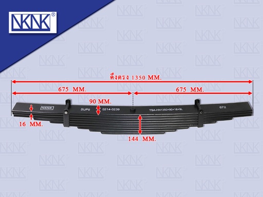 [0214-0239] แหนบหลัง HN แท่นเตี้ย 9ชั้น ทั้งตับ 16*90*1350MM NKN