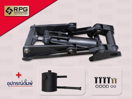 [0711-0054] ดั๊มพ์ 4TON 610*160*70MM รุ่นเชื่อม RPG