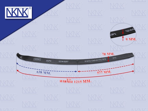 [0214-0257] แหนบแผ่นหน้า IS NPR115 ตัวที่2 9*70*1215MM NKN