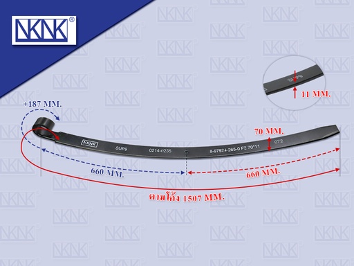 [0214-0255] แหนบแผ่นหลัง IS FRR190 210HP  ตัวกอด ตัวที่2 11*70*1320MM NKN