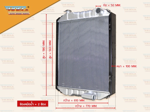 [0310-0072] หม้อน้ำ IS (ROCKY175)มิเนียม ฝาหม้อน้ำข้างซ้าย(ท่อน้ำ บน R,ล่าง R)