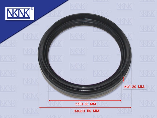 [0205-0245] ซีลท้ายเกียร์ HN M009 OD DD 110*86*20 MM