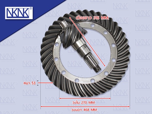 [0208-0515] จานเดือยลูกหน้า ซุปเปอร์เกรซ 8.39 น๊อตทะลุ 16 ร่อง 12 รู