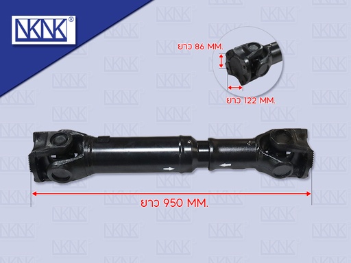 [0209-0219] เพลากลาง HN VICTOR หัวลาก ยาว 950MM