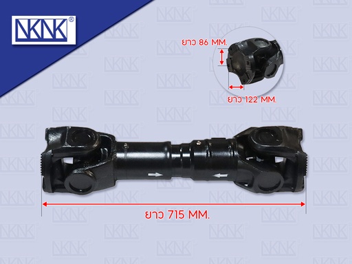 [0209-0220] เพลากลาง IS DECA360 รถดั๊มพ์ ท่อนหลังชุดสวมเฟือง ยาว 715MM