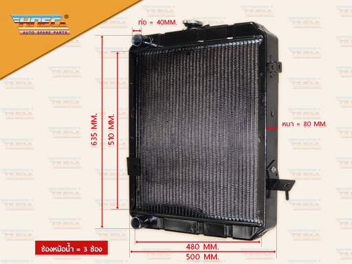 [0310-0044] หม้อน้ำ IS 4HF1/4HG1 ฝาหม้อน้ำอยู่กลาง ท่อน้ำ L