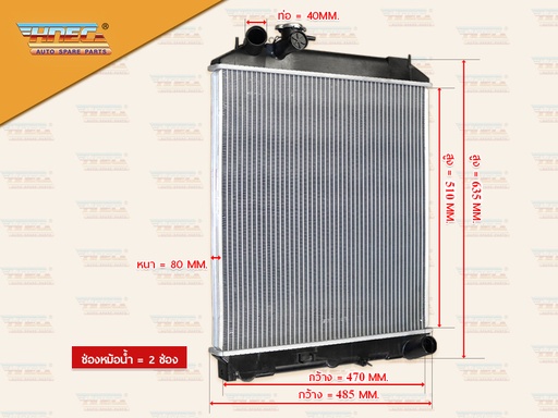 [0310-0070] หม้อน้ำIS NLR/NMR130 มิเนียม ฝาหม้อน้ำข้างซ้าย ท่อน้ำ บน L ล่าง R กรอบพลาสติก
