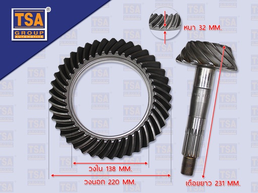 [0508-0152] จานเดือย IS ELF 13.41 น๊อตไม่ทะลุ 17 ร่อง 12 รู (เกาหลี)