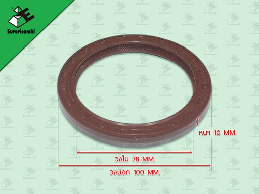 [35.51.0270] ซีลท้ายเกียร์ HN MEGA260 78*100*10